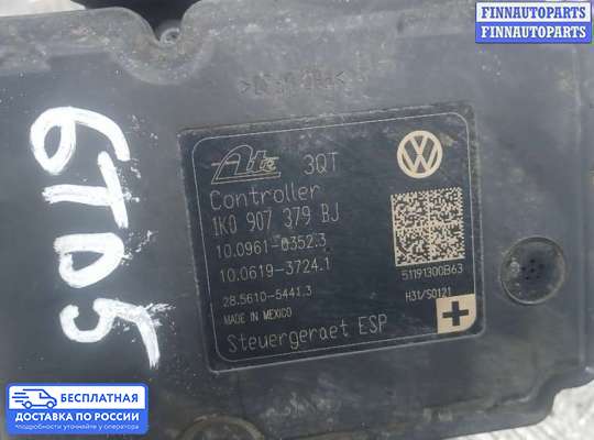 Блок ABS на Volkswagen Jetta VI (1B)