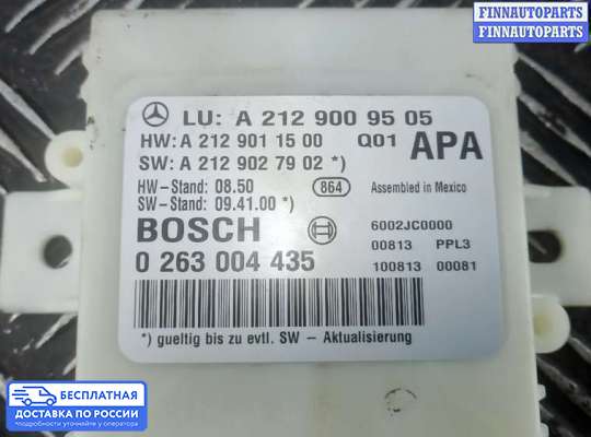 ЭБУ PDC (электронный блок управления парктрониками) на Mercedes-Benz E (W212)