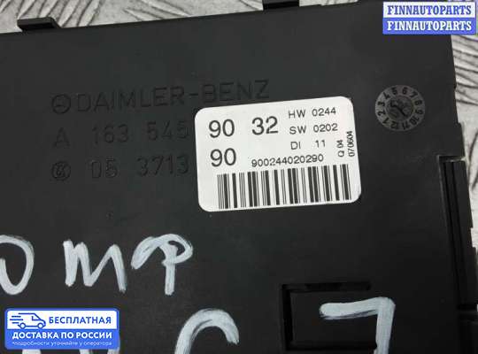 ЭБУ салона (Блок комфорта) на Mercedes-Benz ML (W163)