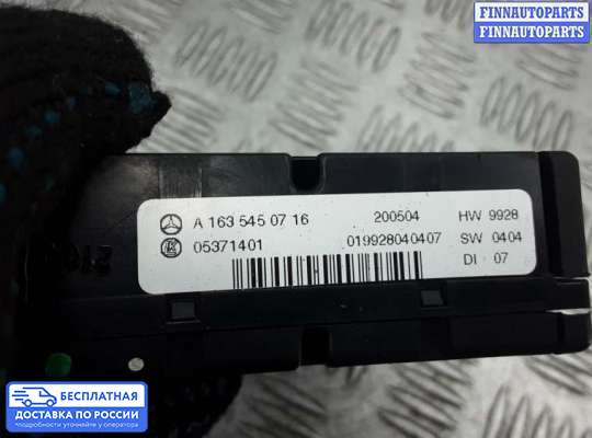 ЭБУ салона (Блок комфорта) на Mercedes-Benz ML (W163)