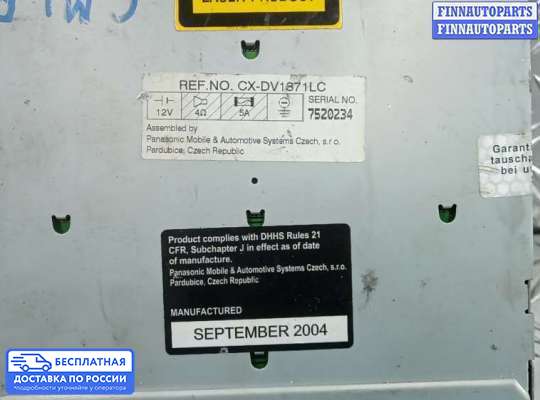 CD-чейнджер на Volkswagen Passat B5+ (3B, GP)
