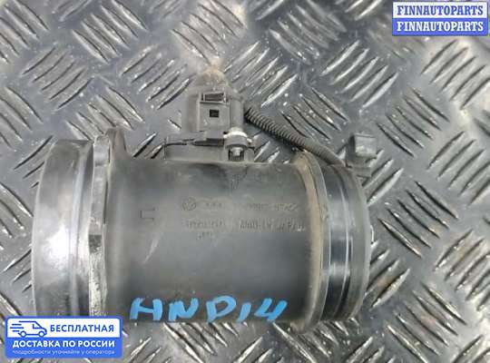 Датчик расхода воздуха (ДМРВ) на Volkswagen Touareg I (7L)