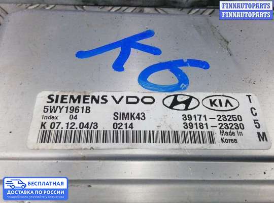 ЭБУ ДВС (блок управления двигателем) на Hyundai Tucson I (JM)