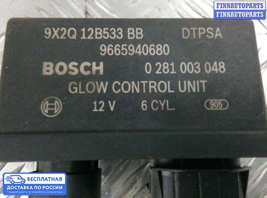 ЭБУ прочее на Range Rover Sport I (L320)