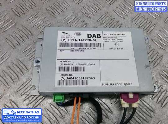 Аудиотехника на Land Rover Freelander II