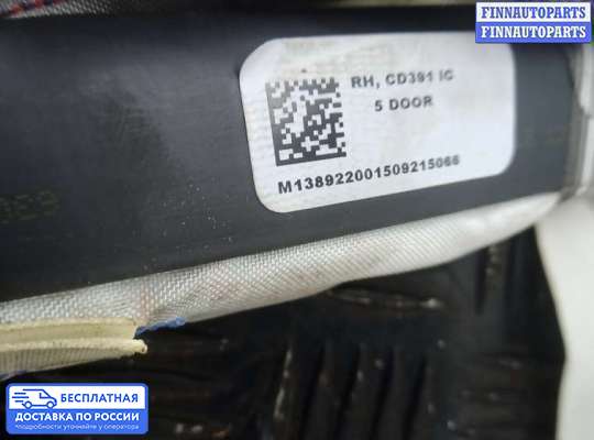 Подушка безопасности (прочее) на Ford Mondeo V