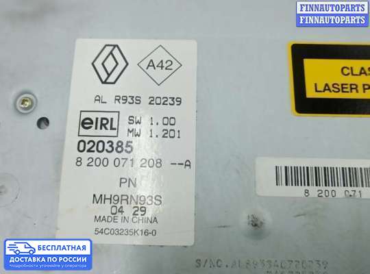 CD-чейнджер на Renault Laguna II