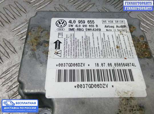 ЭБУ AIRBAG (электронный блок управления подушками безопасности) на Audi Q7 (4L)