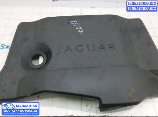Крышка ДВС (декоративная) на Jaguar XF I (X250)