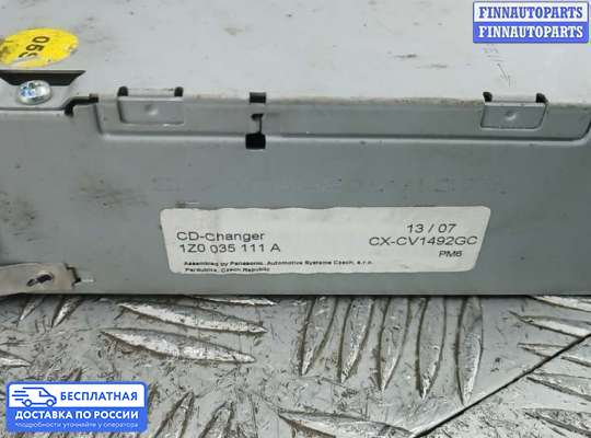 CD-чейнджер на Skoda Octavia (1Z, A5)