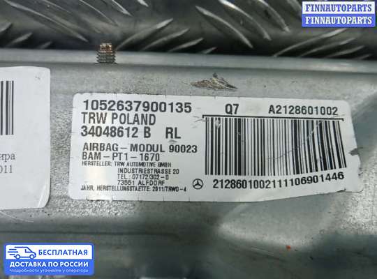 Подушка безопасности пассажира (AirBag) на Mercedes-Benz E (W212)