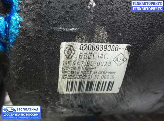 Компрессор кондиционера на Renault Megane III