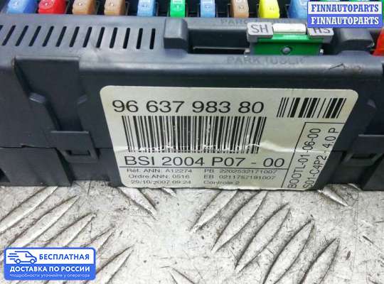 ЭБУ салона (Блок комфорта) на Peugeot 207