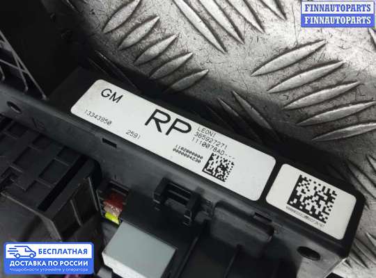 ЭБУ салона (Блок комфорта) на Opel Astra J