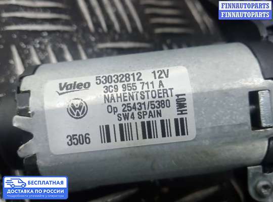 Моторчик дворников (стеклоочистителя) на Volkswagen Passat B6 (3C)