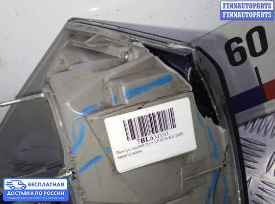 Фонарь задний на Lexus RX II (XU30)