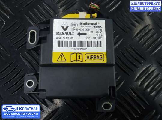 ЭБУ AIRBAG (электронный блок управления подушками безопасности) на Renault Logan I