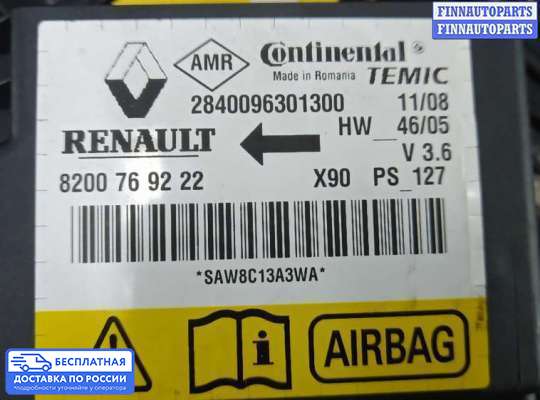 ЭБУ AIRBAG (электронный блок управления подушками безопасности) на Renault Logan I