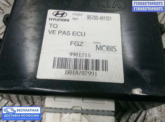 ЭБУ PDC (электронный блок управления парктрониками) на Hyundai Grand Starex (TQ) II