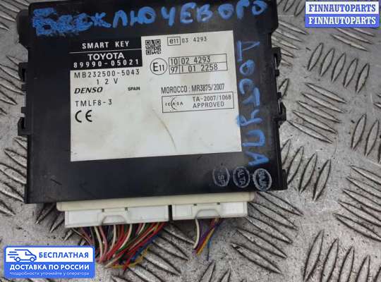 ЭБУ прочее на Toyota Avensis III (T270)