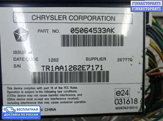 Аудиотехника на Jeep Grand Cherokee IV (WK2)