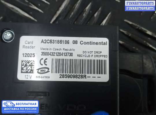 Замок зажигания с ключом на Renault Fluence