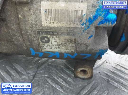 Компрессор кондиционера на BMW X5 (E70)
