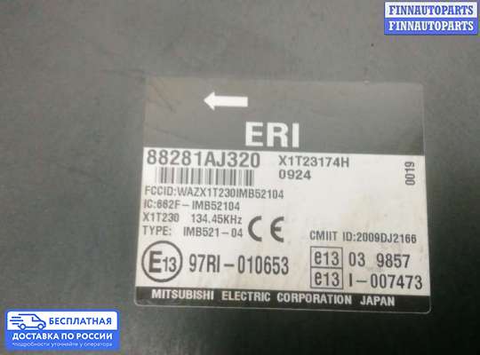 ЭБУ салона (Блок комфорта) на Subaru Legacy V (BM, BR)