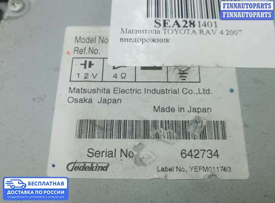 Магнитола на Toyota RAV4 III (XA30)