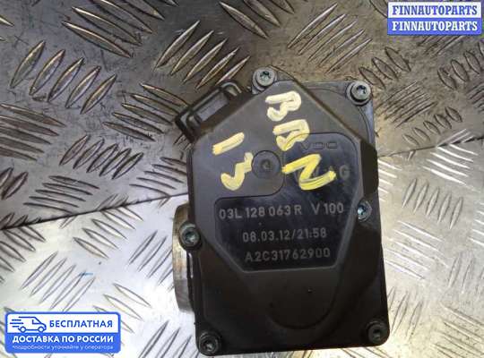 Заслонка дроссельная на Skoda Octavia (1Z, A5)