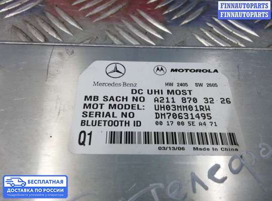 ЭБУ прочее на Mercedes-Benz CLS (C219)