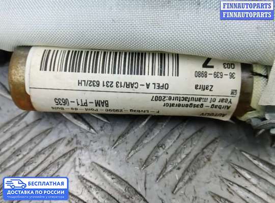 Подушка безопасности (прочее) на Opel Zafira B