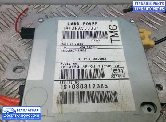 ЭБУ ДВС (блок управления двигателем) на Range Rover Sport I (L320)