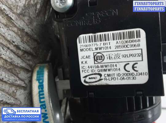 Замок зажигания с ключом на Nissan Navara / PickUp (D40)