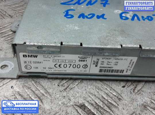 ЭБУ прочее на BMW X3 (E83)