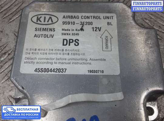 ЭБУ AIRBAG (электронный блок управления подушками безопасности) на Kia Sorento I (JC, BL)