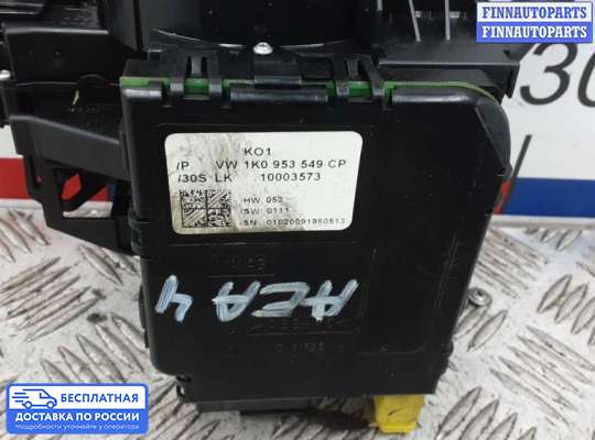 Подрулевой переключатель на Skoda Superb II (3T)