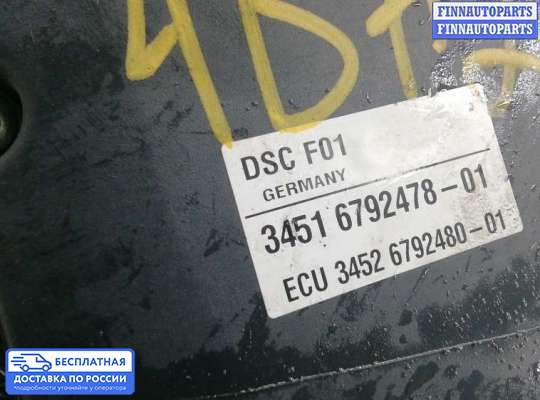Блок ABS на BMW 7 (F01/F02)