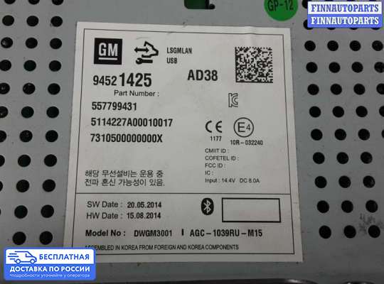 Магнитола на Opel Mokka