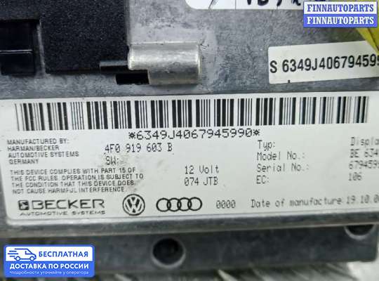 Дисплей бортового компьютера на Audi Q7 (4L)