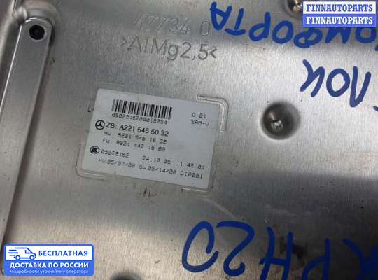 ЭБУ салона (Блок комфорта) на Mercedes-Benz S (W221)