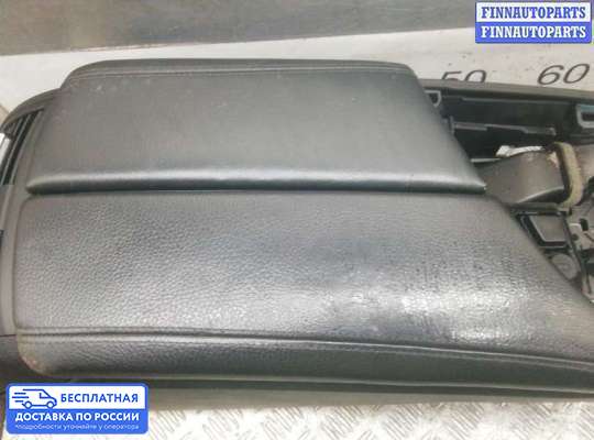 Подлокотник на BMW 5 (F10/F11)