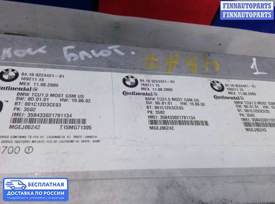 ЭБУ прочее на BMW 7 (F01/F02)