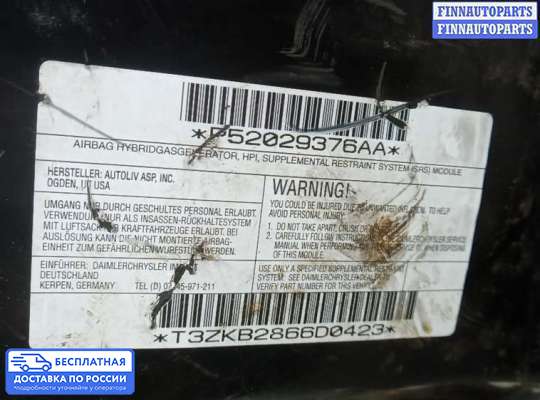 Подушка безопасности пассажира (AirBag) на Chrysler Voyager IV (RG)