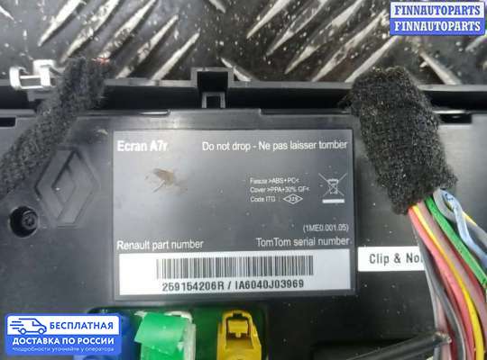 Дисплей бортового компьютера на Renault Laguna III