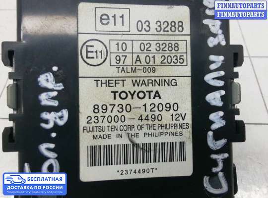 ЭБУ ДВС (блок управления двигателем) на Toyota Auris I (E150)
