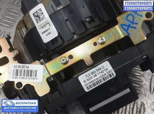 Подрулевой переключатель на Volkswagen Touareg I (7L)