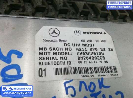 ЭБУ прочее на Mercedes-Benz ML (W164)