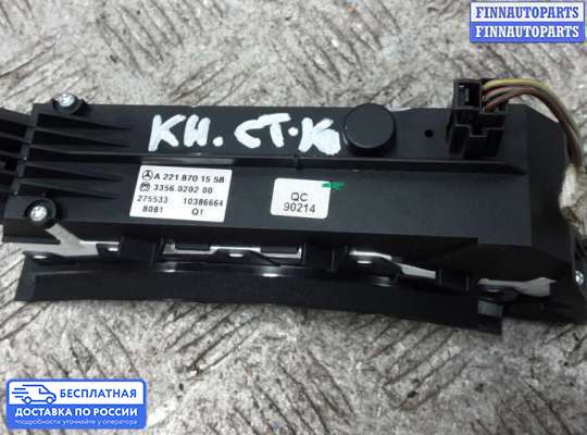 Блок управления стеклоподъёмниками на Mercedes-Benz S (W221)