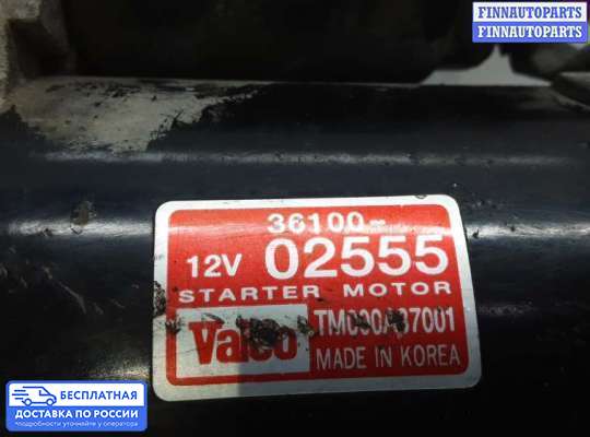 Стартер на Hyundai Getz